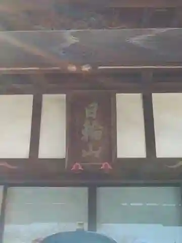 観音寺のその他建物