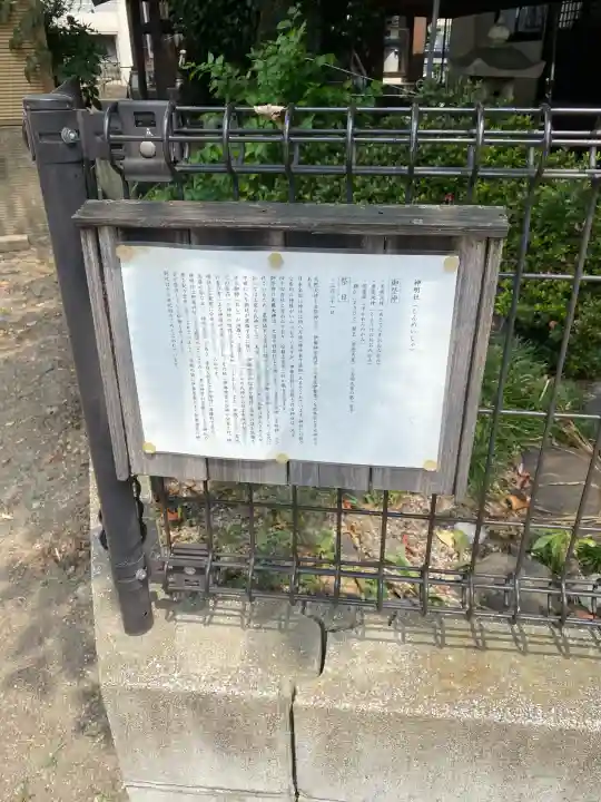 神明社(福岡県)