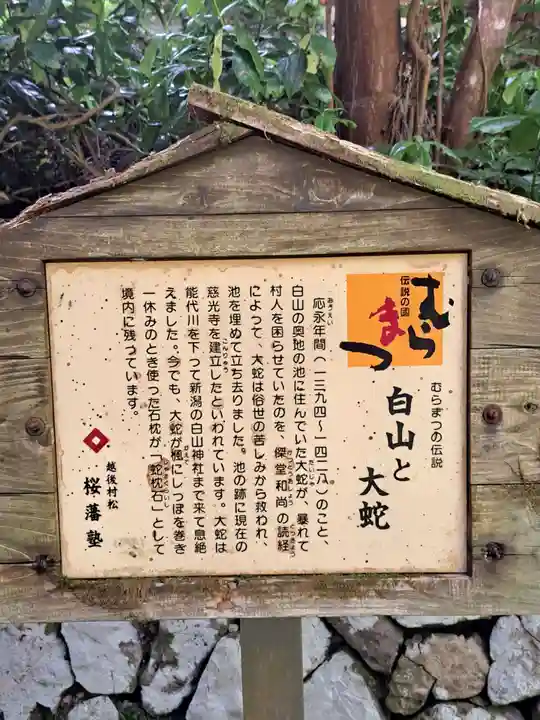 慈光寺(新潟県)