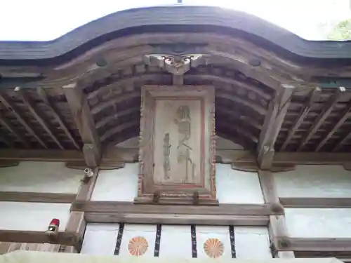 敢國神社のその他建物