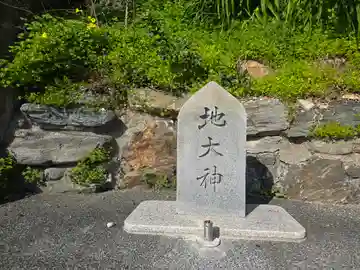 地大神(和歌山県)
