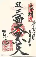 東寺(教王護国寺)(京都府)