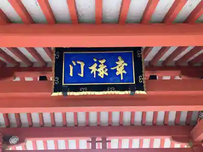 住吉大社(大阪府)