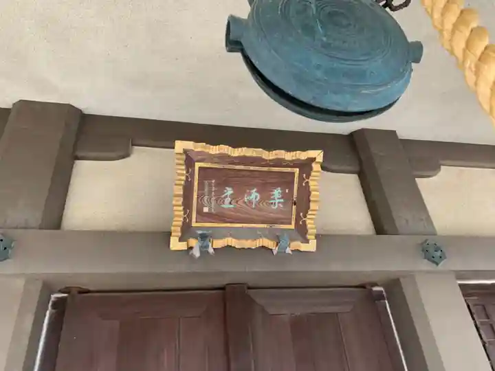 善養院のその他建物