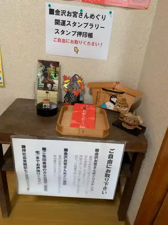 日本唯一香辛料の神 波自加彌神社(石川県)