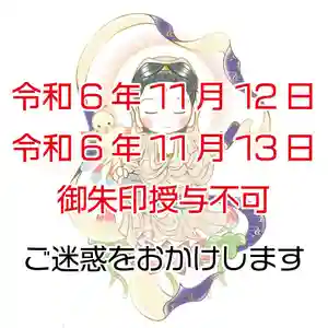 千光寺(愛知県)(2024年11月08日(金) 16時54分31秒投稿)