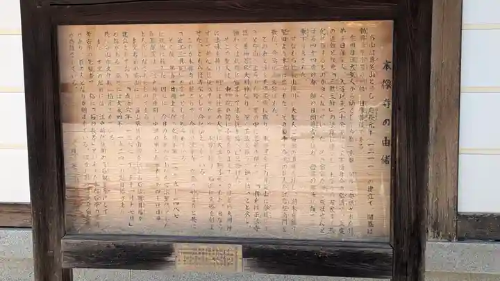 本像寺(滋賀県)
