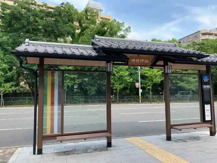 晴明神社のその他建物