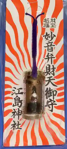 江島神社の授与品その他