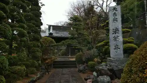 法華寺のその他建物