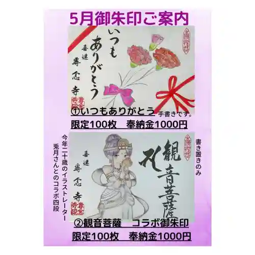 専念寺(大阪府)