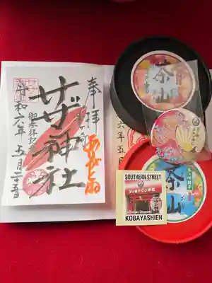 茅ヶ崎サザン神社(神奈川県)