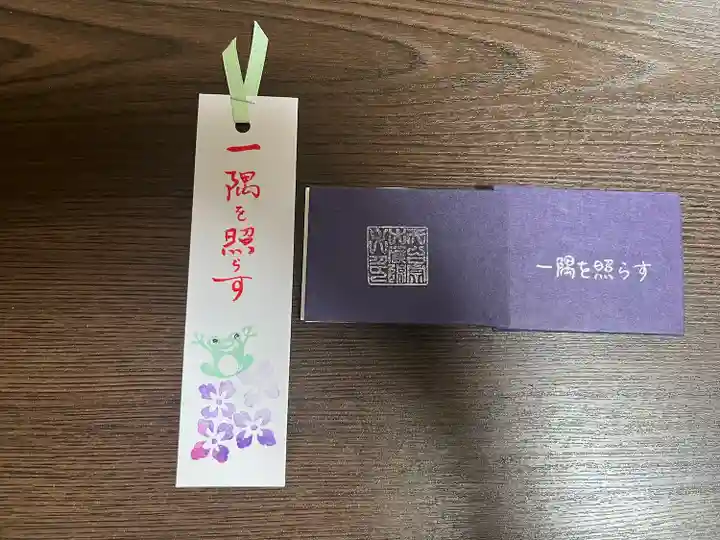 大蔵院(群馬県)