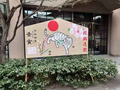 坐摩神社の絵馬