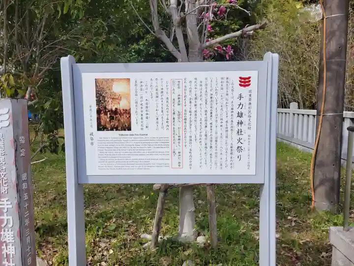 手力雄神社(岐阜県)