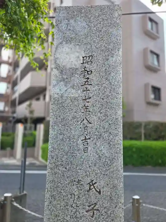 北野八幡神社(東京都)