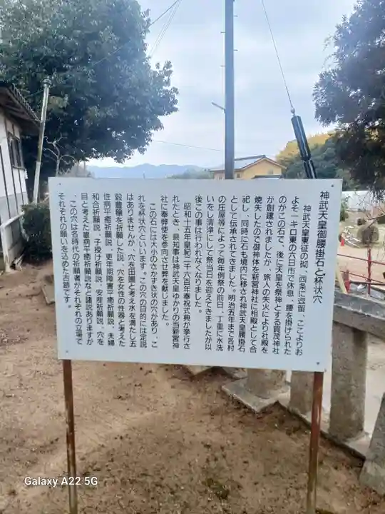 新宮神社(広島県)