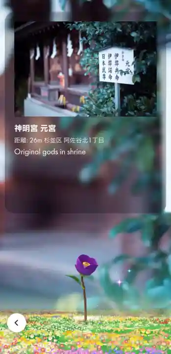 阿佐ヶ谷神明宮の{uncategorized: "未分類", other: "その他", undefined: "問題あり", building: "その他建物", grave: "お墓", sacred_gate: "鳥居", guardian: "狛犬", statue: "像", buddha: "仏像", history: "歴史", nature: "自然", garden: "庭園", animal: "動物", pagoda: "塔", temizu: "手水舎", mountain_gate: "山門・神門", sanctuary: "本殿・本堂", subordinate: "末社・摂社", art: "芸術", scenery: "景色", jizo: "地蔵", ema: "絵馬", goshuin: "御朱印", omikuji: "おみくじ", items: "授与品その他", amulet: "お守り", goshuincho: "御朱印帳", eats: "食事", festival: "お祭り", votive_dance: "神楽", shichigosan: "七五三参", wedding: "結婚式", experience: "体験その他", initially: "初詣", around: "周辺", anti_infection: "感染症対策"}