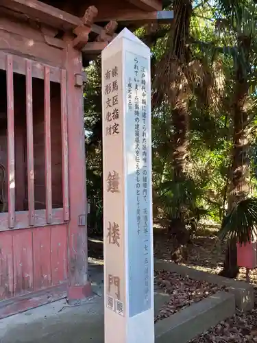 南蔵院のその他建物