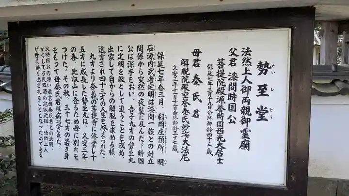 誕生寺(岡山県)