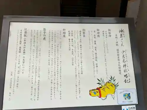 少彦名神社(大阪府)