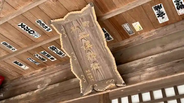 二俣神社(福島県)