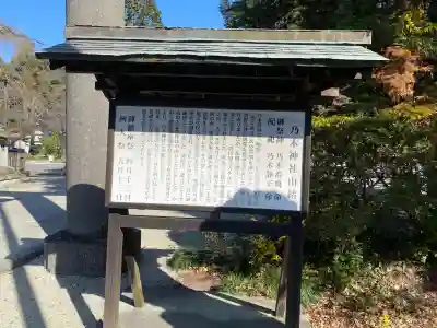 乃木神社(栃木県)