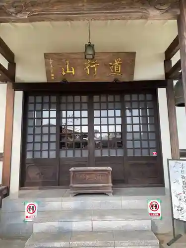 常真寺(千葉県)