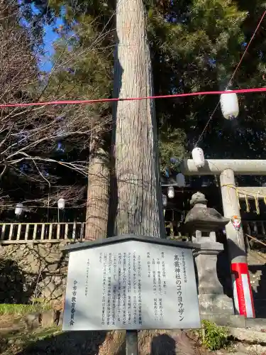 日光大室高龗神社(栃木県)