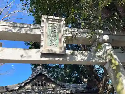 金毘羅神社(滋賀県)