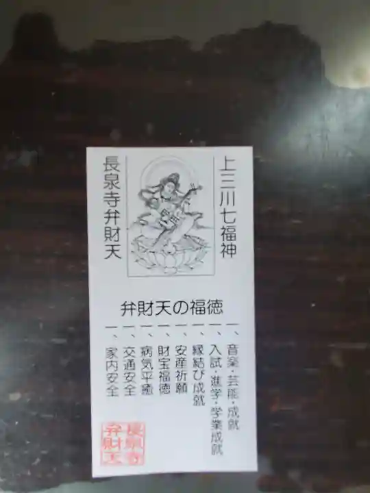 長泉寺(栃木県)