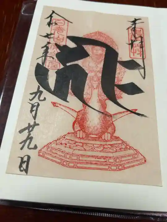 日光山輪王寺 常行堂(栃木県)