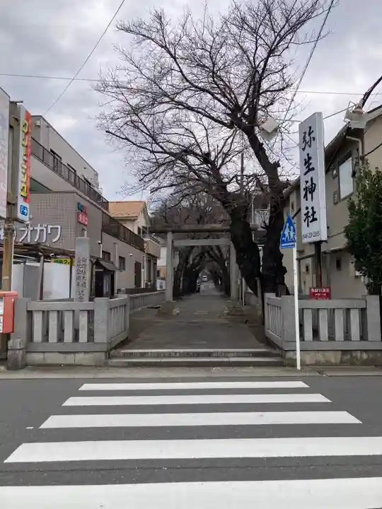 弥生神社(神奈川県)