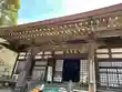 淨眞寺(東京都)