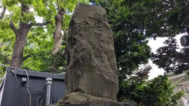 札幌諏訪神社のその他建物