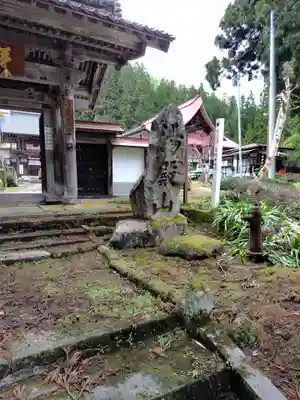 示現寺(福島県)