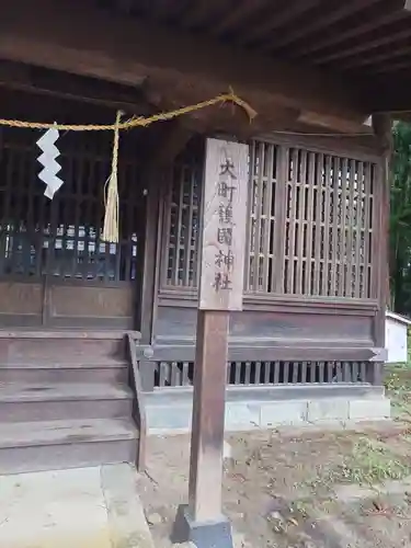若一王子神社(長野県)