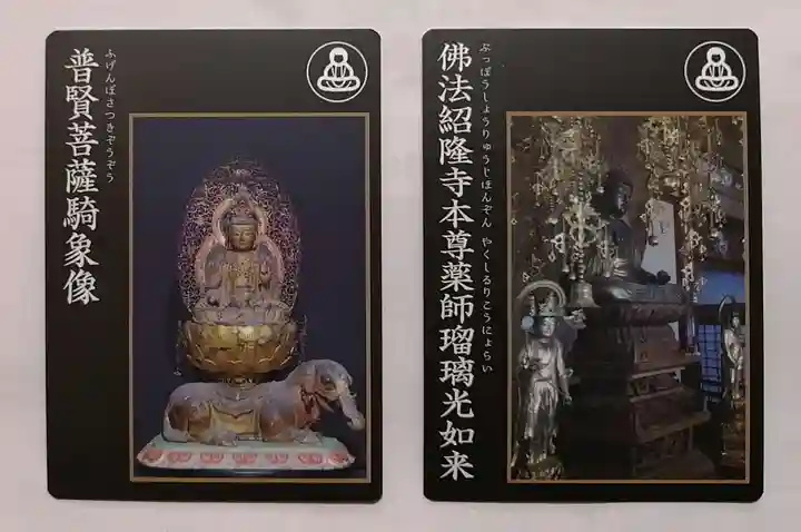 仏法紹隆寺(長野県)