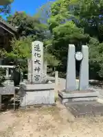 造化宮(福岡県)