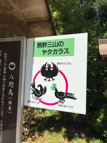 熊野本宮大社(和歌山県)