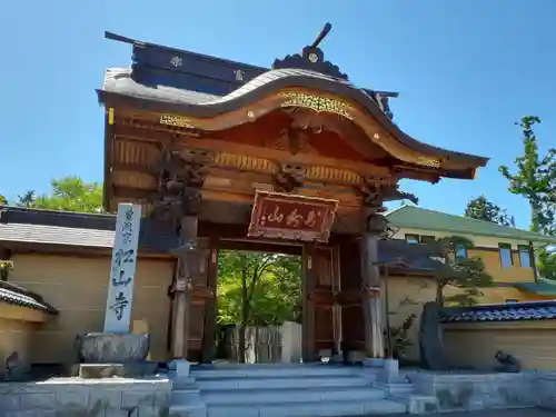 松山寺(岩手県)