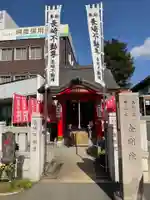 金剛院(仏性寺)(東京都)