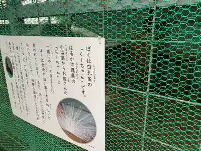 蓮田東照宮(埼玉県)