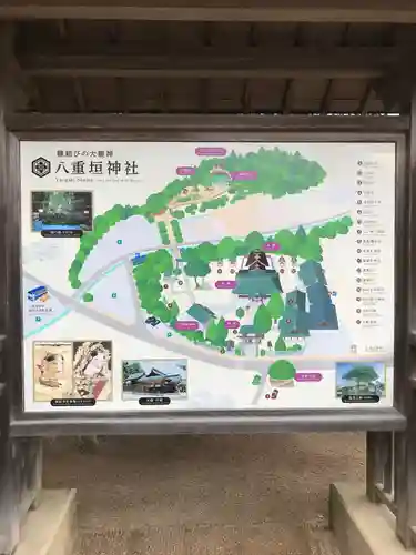 八重垣神社のその他建物