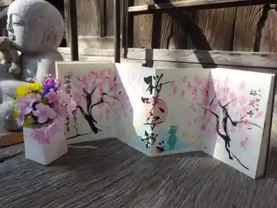 河津さくらまつり限定御朱印