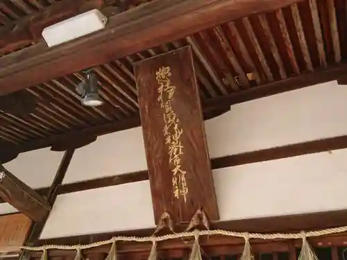 伊賀留我神社(北社)のその他建物