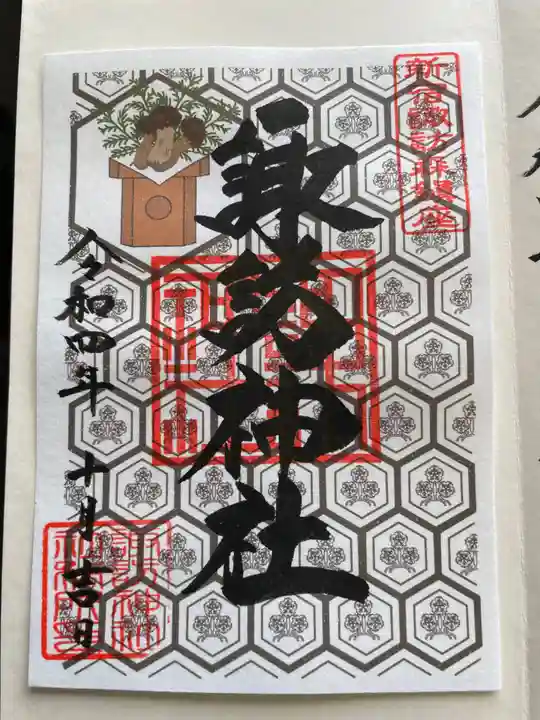 諏訪神社(東京都)