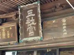 嶺御嶽神社の建物その他