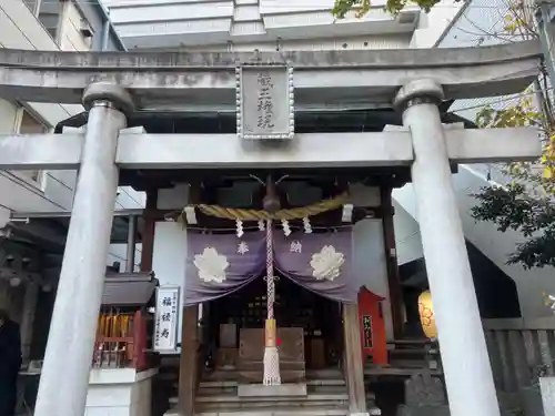 大井蔵王権現神社(東京都)