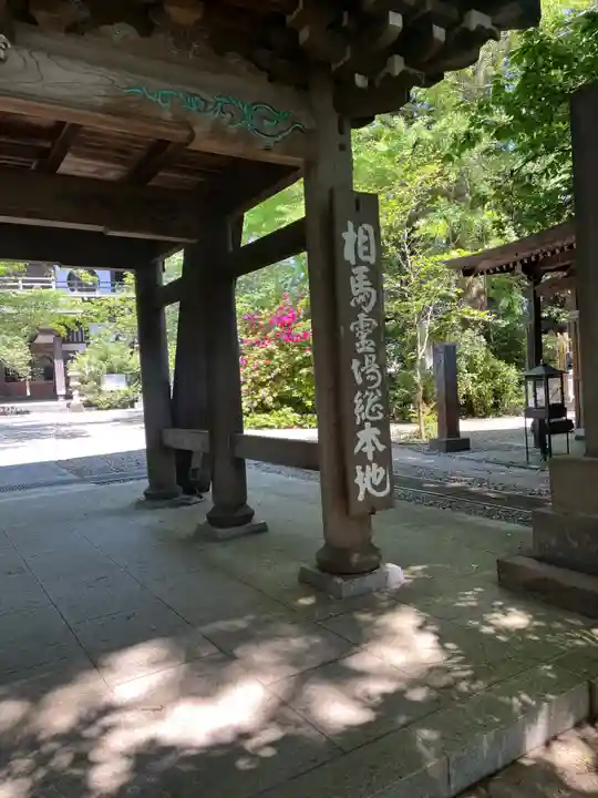 長禅寺(茨城県)